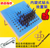 Drill box drill disc Internal rotary drill bit storage rack twist drill placement rack finishing frame 1 0-13