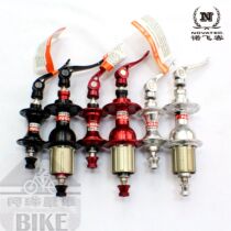 NOVATEC Jiuyu A215SB F172SB Palin folding modified bicycle aluminum tower base aluminum shaft hub flower drum