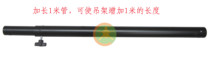 Chuangliyuan LCD TV hanger extension pipe hanger extension accessories display hanger extension 1 meter