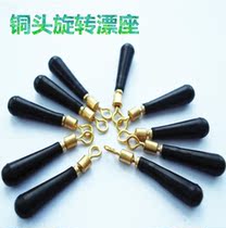 Copper head swivel adrift coordinate seat floating rafting seat for fishing gear fishing gear