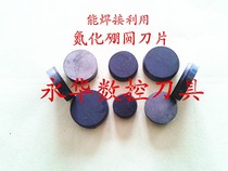 Used round blade cubic boron nitride PCD CBN super hard tool outer round knife tool can be welded blade