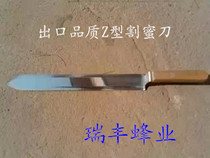 Cut nectar knife quality cut honey knife outlet type Z type molasses knife thickened lengthened