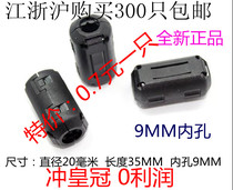 Limited SPIKE NEW filter ANTI-interference magnetic ring BUCKLE TYPE 9MM INNER DIAMETER WITH SHIELDED magnetic core