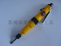 Taiwan AT-4050A clutch pneumatic screw batch pneumatic impact screwdriver pneumatic screwdriver