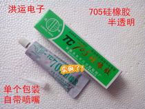 Factory direct 705 silicone rubber fixed insulation sealing glue translucent adhesive waterproof electronic silicone
