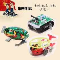 Post-80s nostalgic classic tin frog wind-up wind-up toy childrens tank aircraft taxiing car 3-6-99