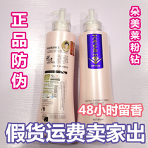 Duomelai pink diamond shampoo Dream Paris perfume Fragrance shampoo supple anti-dandruff oil control
