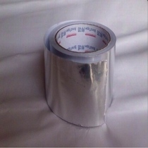 Check valve accessories Tin foil tape Tin foil paper smoke pipe sealing paper Aluminum foil paper 1 meter hood pipe sealing