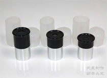 Astronomical telescope 0 965 inch SR4mm eyepiece