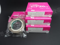 Sealing machine tape ZTE high temperature tape AGF-100FR 0 13mmX19mmX10m Teflon