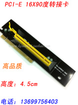 High quality PCI-E 16X riser card PCI-E 90 degree 4 5CM PCI-E conversion card reverse direction