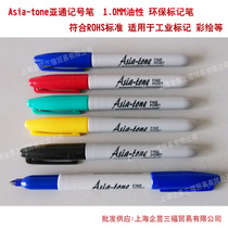 Yatong marker oil marker pen Asia-tone environmental control pen marking pen marking pen F10 1MM 0 5MM