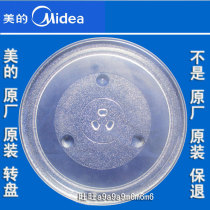 Thickened original beauty microwave oven 31 5cm glass turntable tray microwave oven accessories