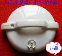 Shandong multi-star Original electric pressure pot cover multi-star Electric pressure pot cover 4 liters 6 liters electric pressure pot cover
