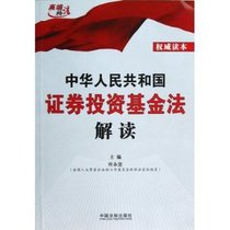 Interpretation of the Securities Investment Fund Law of the People's Republic of China