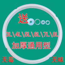 Universal electric pressure cooker sealing ring thickened beautiful triangle Ed hemisphere Rien and so on 3L-8L