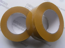 Taobao tape packaging and sealing tape wholesale transparent large: width 5 0CM meat thickness 2 4CM beige tape-8 rolls