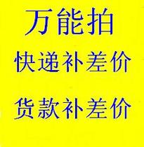 Direct sales Shenzhen Jieling Mechanical Electrical Co Ltd Postage supplementary payment Freight supplementary price difference wuguiping22