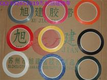 Xu Jian whiteboard adhesive strip whiteboard planning tape whiteboard painting line tape strip whiteboard painting grid Strip Strip