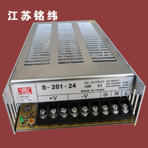 Mingwei LED switching power supply S-201W-24V8 5A12V16 7A 48V250W36V5A DC transformer