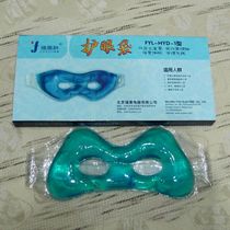 () New Fuyou Union eye bags care for eyes and comfort