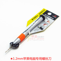Hong Kong Flying Deer Apple Computer Special Five-Star Screwdriver★1 2mm five-pointed star repair tool