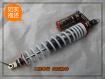 Eva Car Line ATV modification accessories original Taiwan Hecheng shock absorber synthetic modified shock absorber