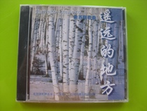 z brand new undemolished (original copyrighted CD) remote local former Soviet song Yang Hongki Wang Hong etc.