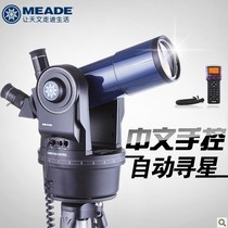 Starter Meade Meade Mid ETX70ATBB Night Vision Large Aperture High Definition Astronomical Telescope