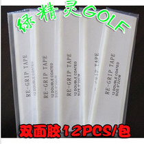 Golf grips special double - sided rubber imported rubber promotional price