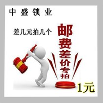 The postal fee is a special difference of a few yuan.