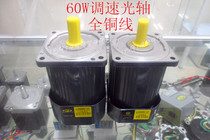 60W AC 220V speed regulating motor optical axis motor 0~1350 rpm 5I 51K60RA-CF