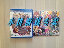 The new 11-zone version of PSV game Demon World War 4 returns to Beijing spot