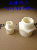 ABS external wire ABS external thread ABS external wire direct joint ABS external tooth joint ABS wire mouth joint