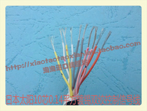 Japan TAIYO10 core 0 14 square super soft wire twisted pair control signal line imported soft wire and cable