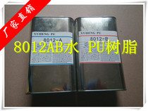 8012AB water PU resin glue Epoxy resin hand model resin model material mold silicone