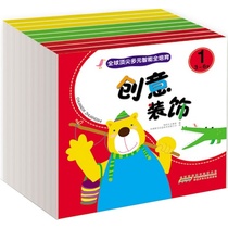 Genuine Children Enlightenment Early Education Books Global Diverse Intelligence All Over 9 Books of Books