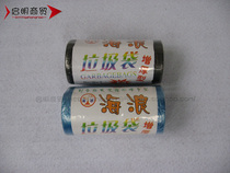 Waves garbage bag thickening type two colors 50cm × 60cm 15 rolls