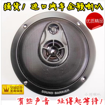 New Feile OEM imported sound bully 5 inch coaxial car horn full frequency Horn High School bass is good