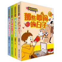 Genuine Children Literature Books Campus Growth Fiction Sunshine Family Base Camp 4 Volumes Classic Storybook Books