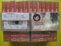 Classic Nostalgia Brand-new Undemolished (Copyrighted Genuine Tape) Lake Shores Quiet Week Jianxia Solo Songs Song Collection