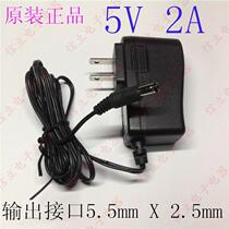 5V2A router Charger power attendance machine digital photo frame switch moden power adapter