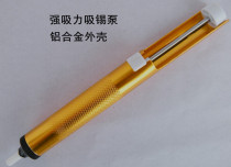 Gerahua powerful suction tin pump aluminium alloy suction machine antistatic single manual type tin suction machine aluminium suction tin pump