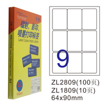 Zhuo Lian ZL2809C laser photocopying inkjet A4 100 page printing label sticker printing paper