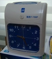 The provincial winning attendance machine wins 788SP wins 788SEP wins clock paper card clock