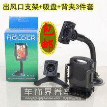 Car rearview mirror mobile phone holder GPS navigation bracket car mirror mobile phone navigation clip free rotation