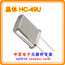 Quartz crystal resonator crystal 2M 2MHz HC-49U straight plug 2 feet