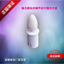 INBEV 10 type 06 type three and four generations of electric pedicure special accessories Thick nail polishing grinding head grinding head