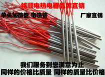 Single head heating tube electric heating tube dry burning abrasive heating rod heating tube ordinary type imitation imported type