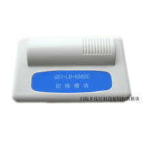 Bay code switching module GST module Fire alarm module Multi-wire control panel special module